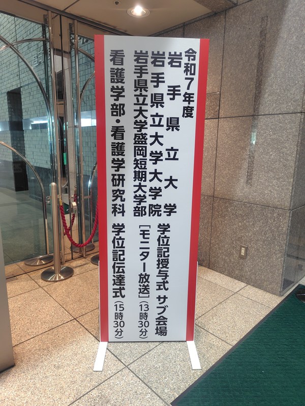 令和7年度　学位記授与式の様子（3）