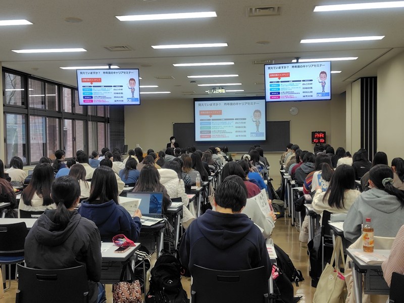就職ガイダンス・キャリアセミナー（１）